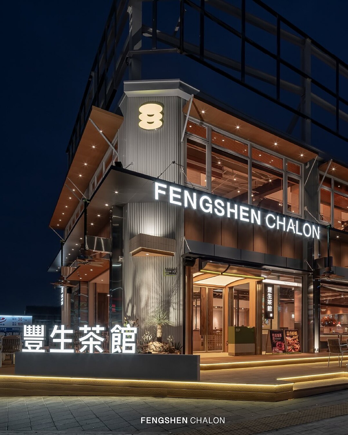 台中「豐生茶館」開到凌晨1點，即將成為台中人夜間聚餐、聊天的新選擇（圖片來源／豐生茶館 IG）