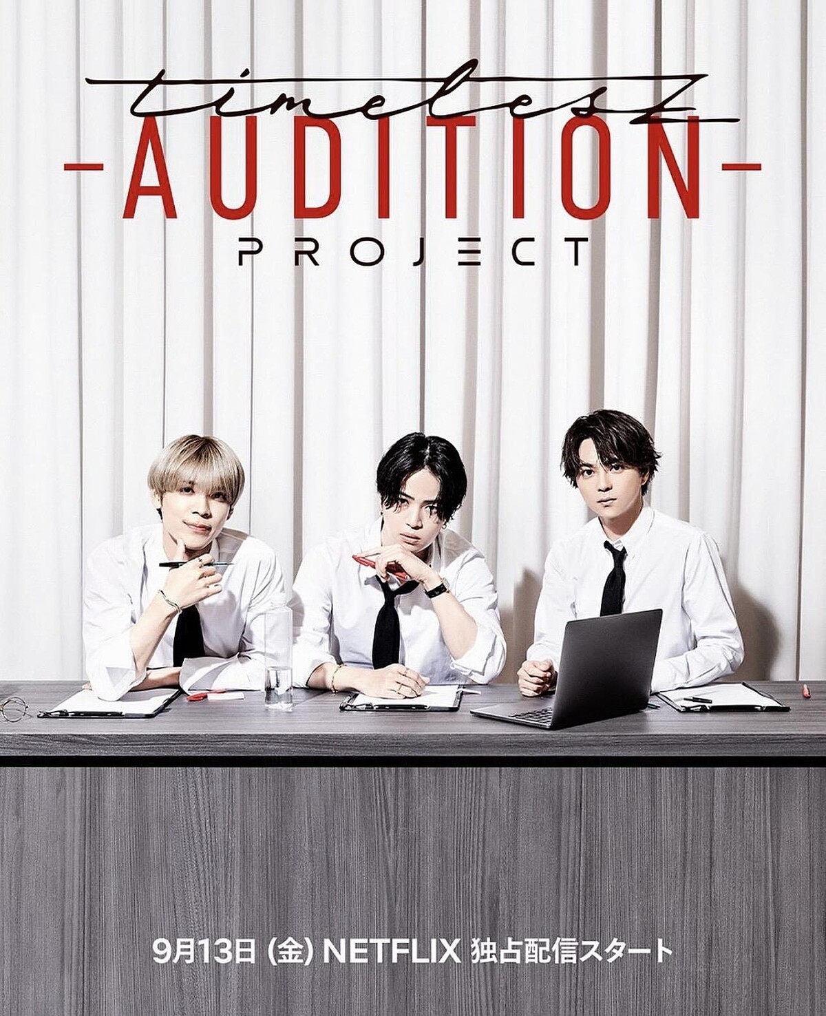 松島聰(左起)、菊池風磨及佐藤勝利透過選秀計畫節目,尋找加入的新成員。