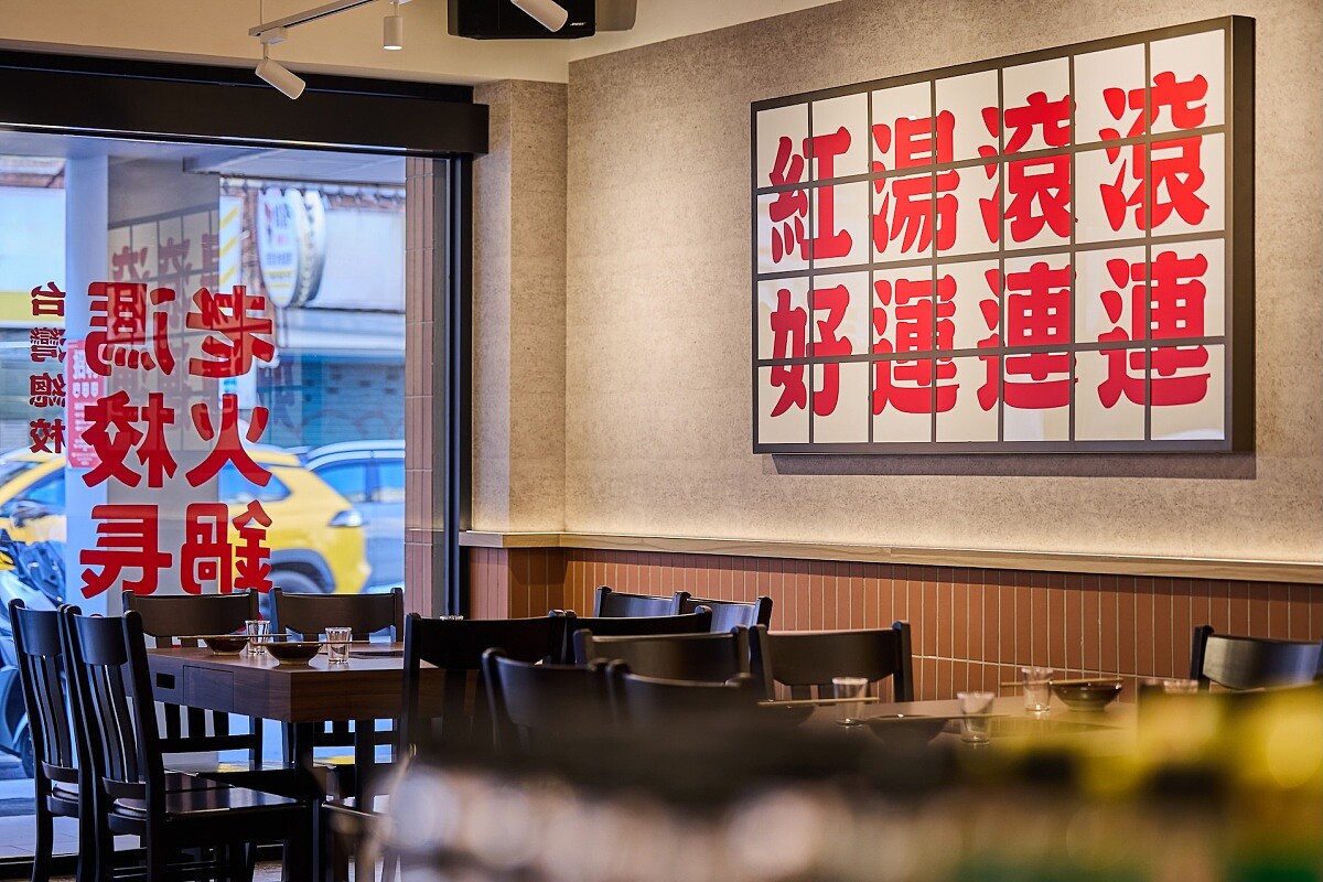 店鋪有著輕鬆復古氛圍。