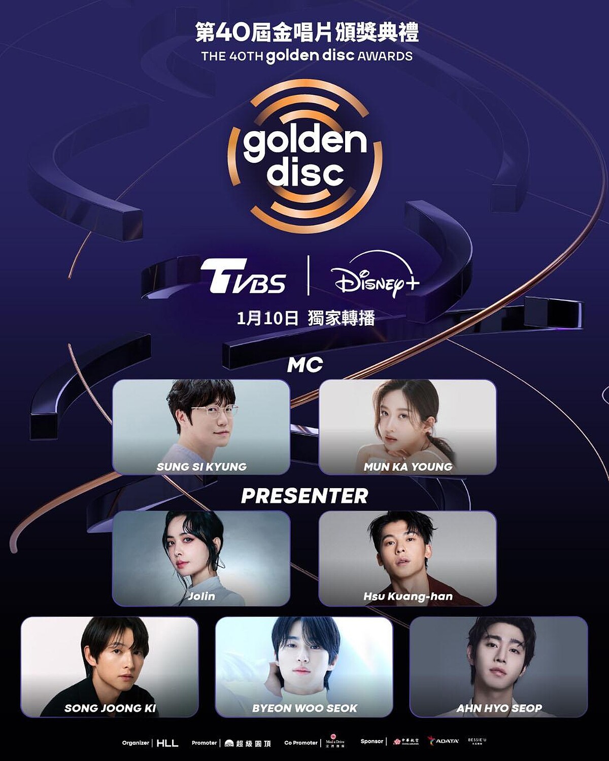 金唱片2026主持人、頒獎嘉賓 Photo / TVBS 提供