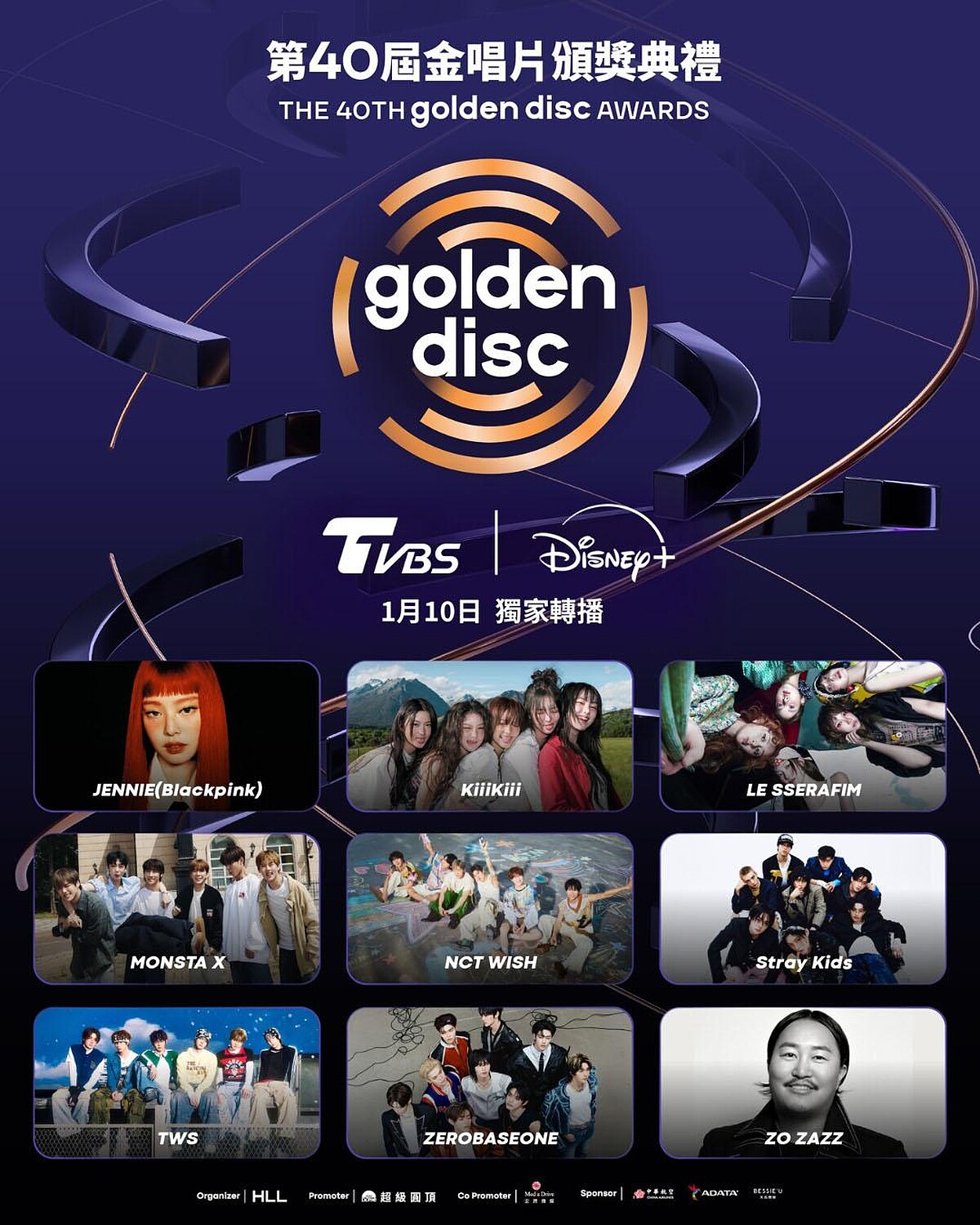 金唱片2026演出名單 Photo / TVBS 提供