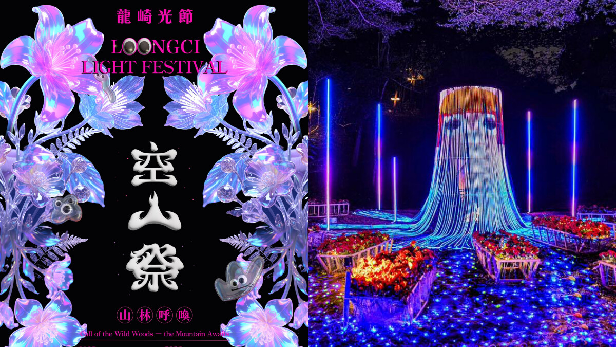 2026龍崎光節空山祭攻略：門票預約、交通接駁、14件作品亮點，台南最美山中燈會全解析