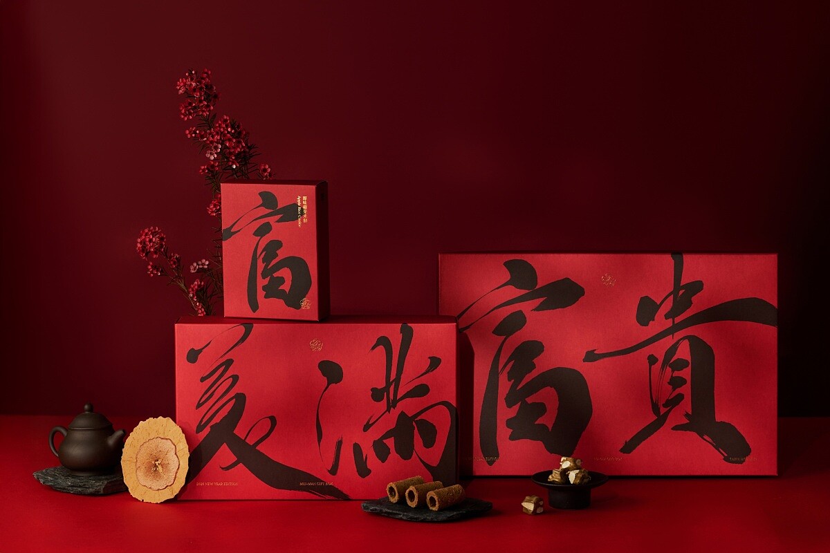 TASTE by MMHG 富貴美滿年節禮盒