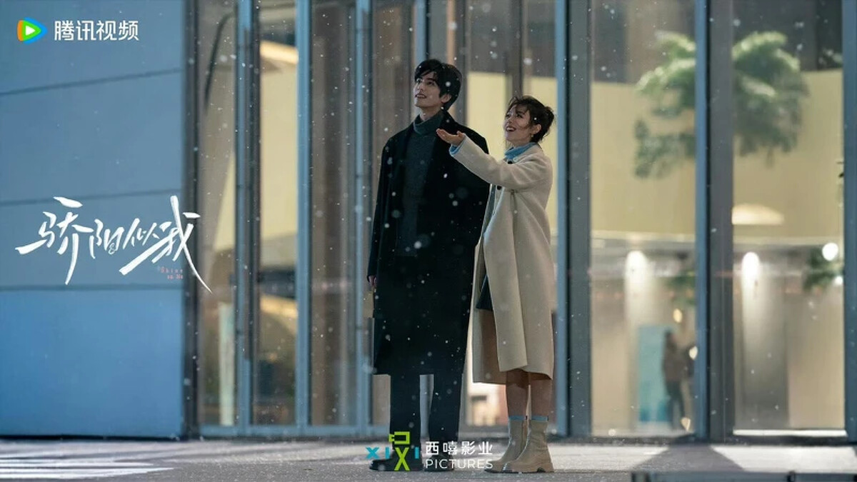 《驕陽似我》劇情講述女主角聶曦光（趙今麥飾）從大學到職場的成長，穿梭於對學霸莊序（賴偉明飾）的暗戀與對職場精英林嶼森（宋威龍飾）的愛慕之間，在兩段情感與個人奮鬥中，從青澀迷茫走向成熟，最終收穫事業與愛情。