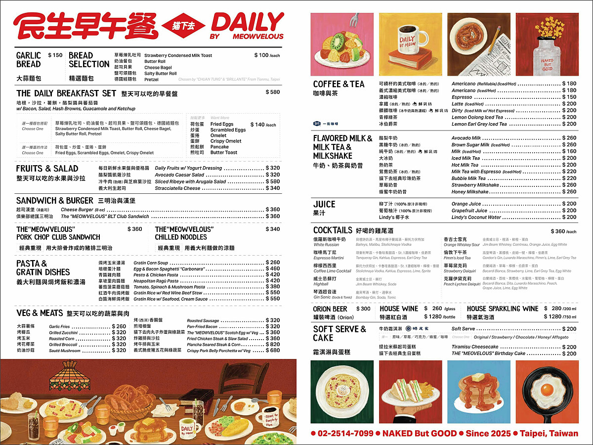 「民生早午餐」完整菜單。