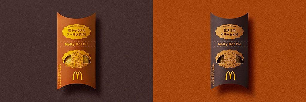 兩款甜派售價皆為220日圓（含稅）起，預計自1月7日起販售（圖片來源／日本麥當勞官網）