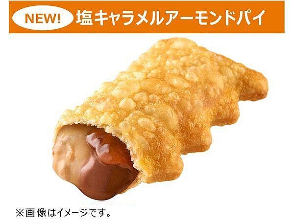 鹽焦糖杏仁派（圖片來源／日本麥當勞官網）