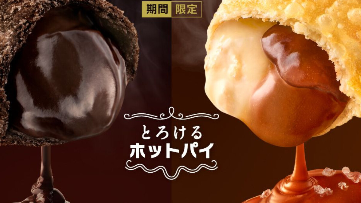冬季限定日本麥當勞派有兩個口味「生巧克力奶油派」、「鹽焦糖杏仁派」，消息一出馬上在Threads與X等社群平台上掀起瘋狂討論（圖片來源／日本麥當勞官網）