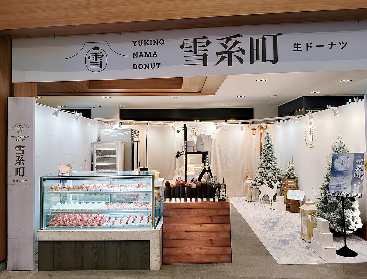 雪系町生ドーナツ生甜甜圈專賣店即日起至1月31日,在誠品生活南西店開設期間限定快閃店(圖片來源/雪系町生ドーナツ提供)