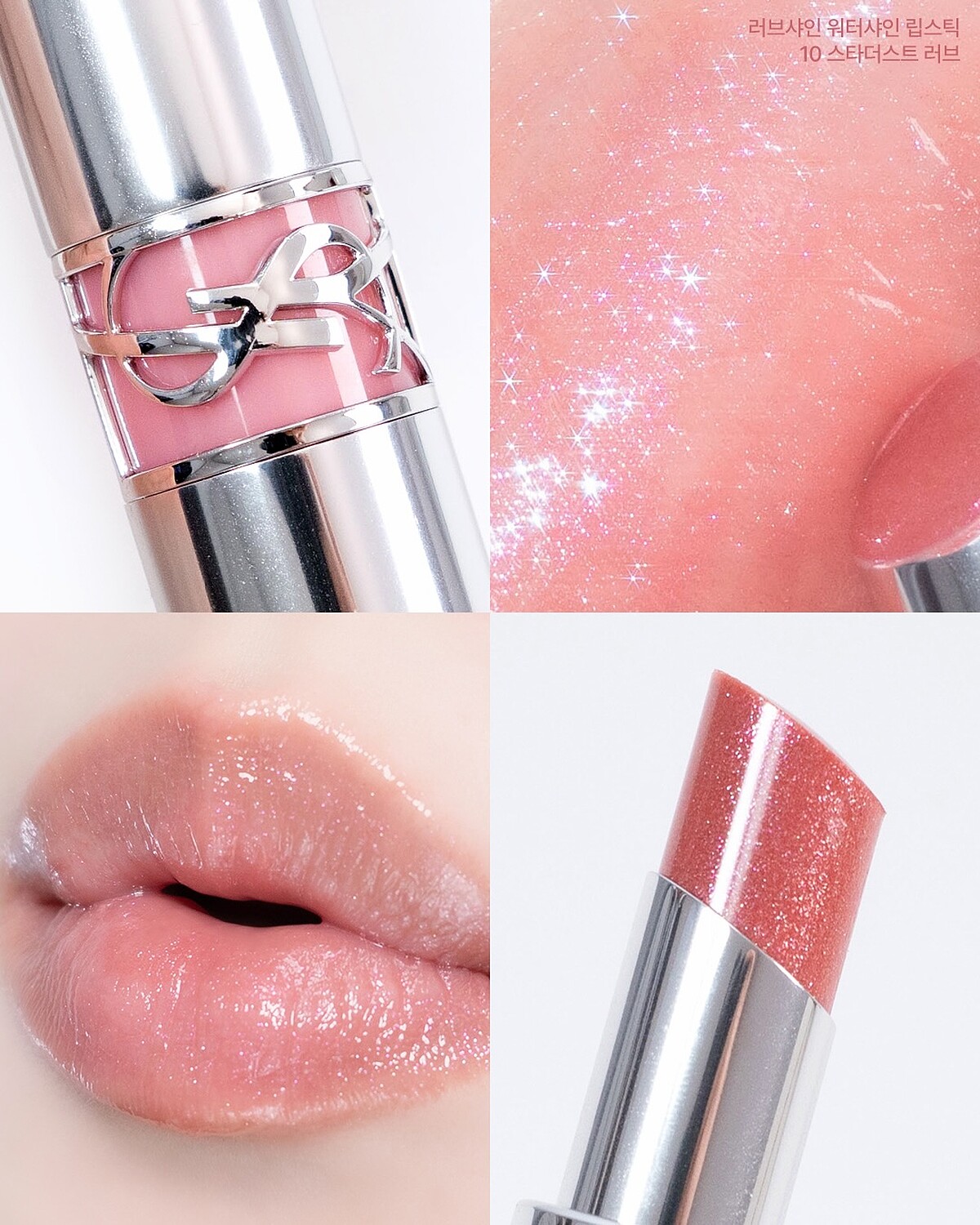 YSL 限量炫耀閃粉系列：情挑誘光水唇膏限量色#10粉光誘吻，NT1,650