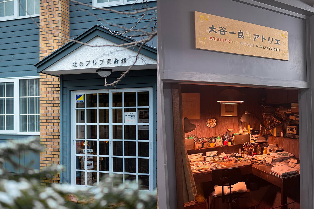 「北之阿爾卑斯美術館」（北アルプス展望美術館）。