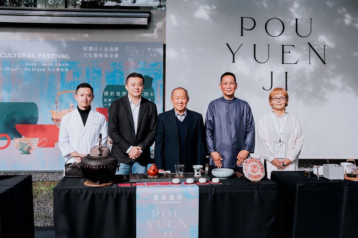 2026年1月9日寶元紀的「萬茶盛典」媒體發佈會現場。