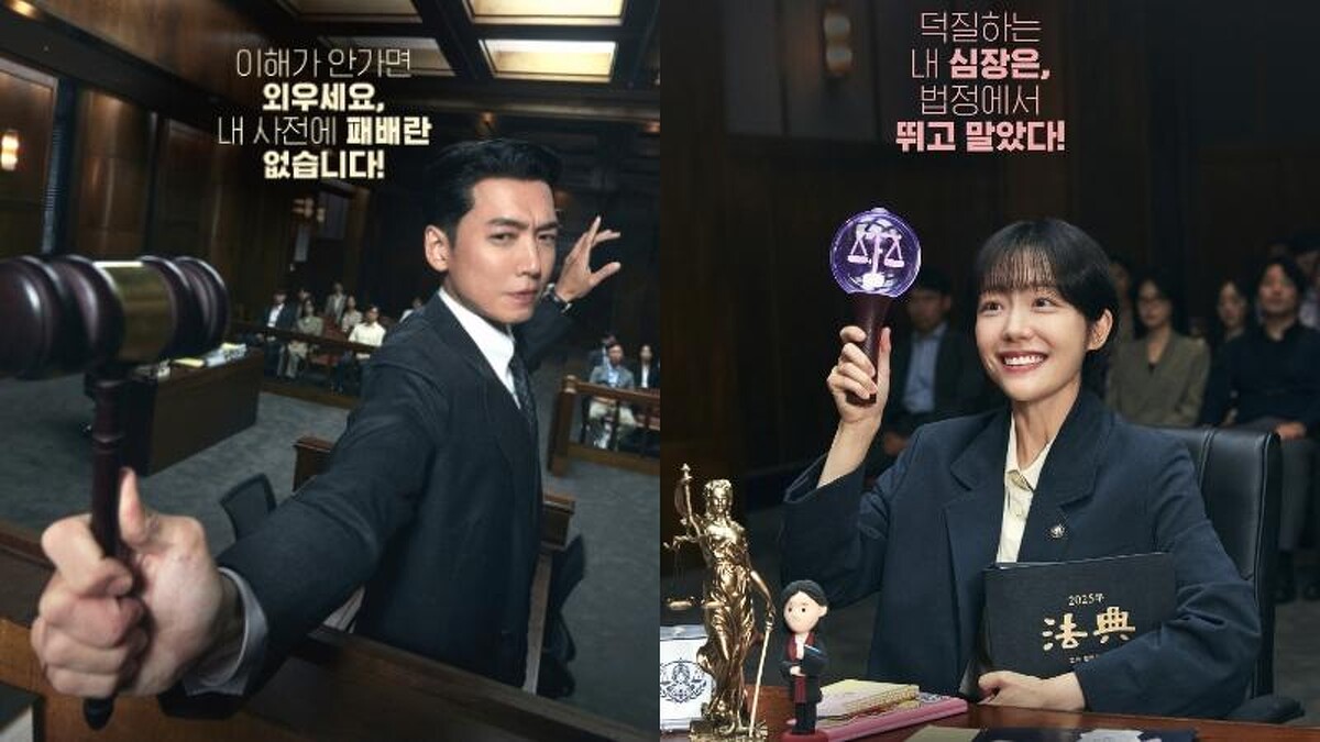 《公益律師》鄭敬淏 蘇珠妍 主演