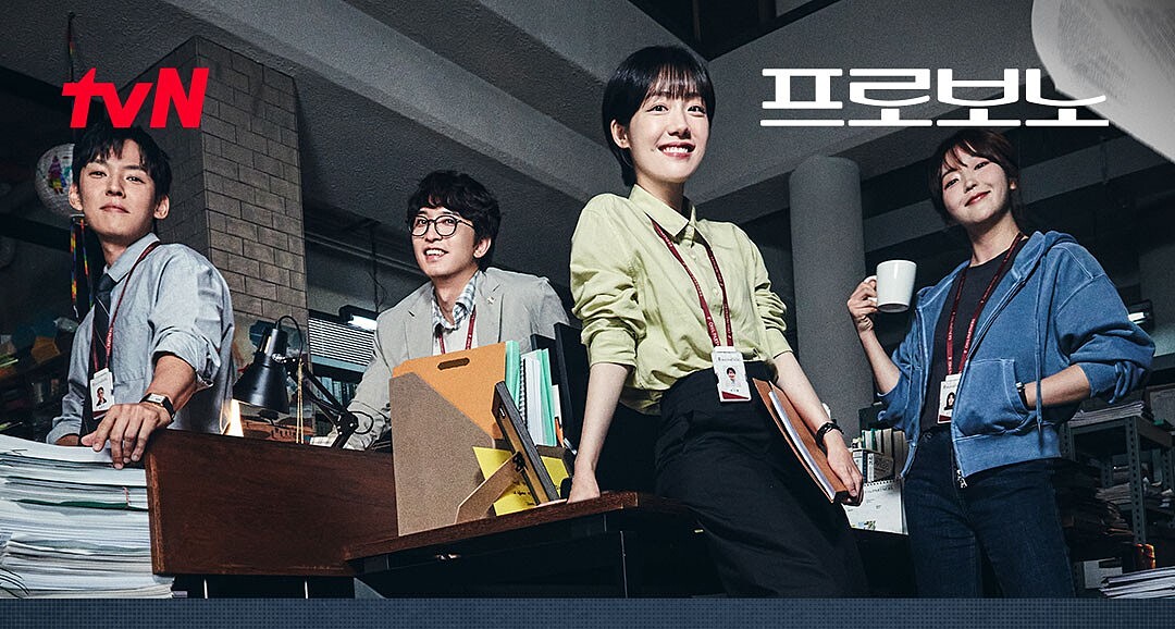 《公益律師》姜亨碩 徐慧原 蘇珠妍 尹那武 飾演公益律師團隊