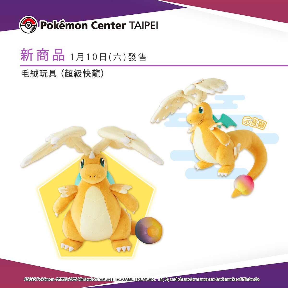 超級快龍圓潤的體型與肥嘟嘟的萌感，不少網友看完直呼這體型真的太萌！（圖片來源／@pokemon_taiwan IG）