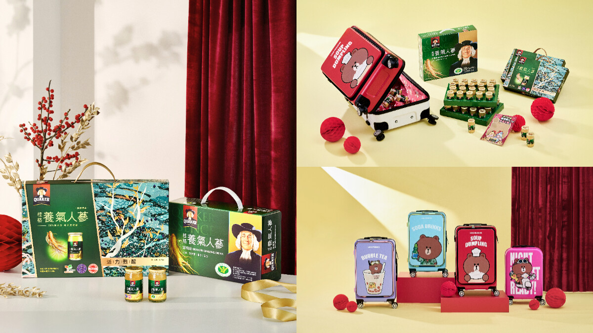 年節聰明送禮術: 為新的一年蓄足底氣，送「桂格養氣人蔘」安心有感，加碼限量LINE FRIENDS 行李箱與刮刮卡，質感與儀式感都升級，送禮首選NO.1！