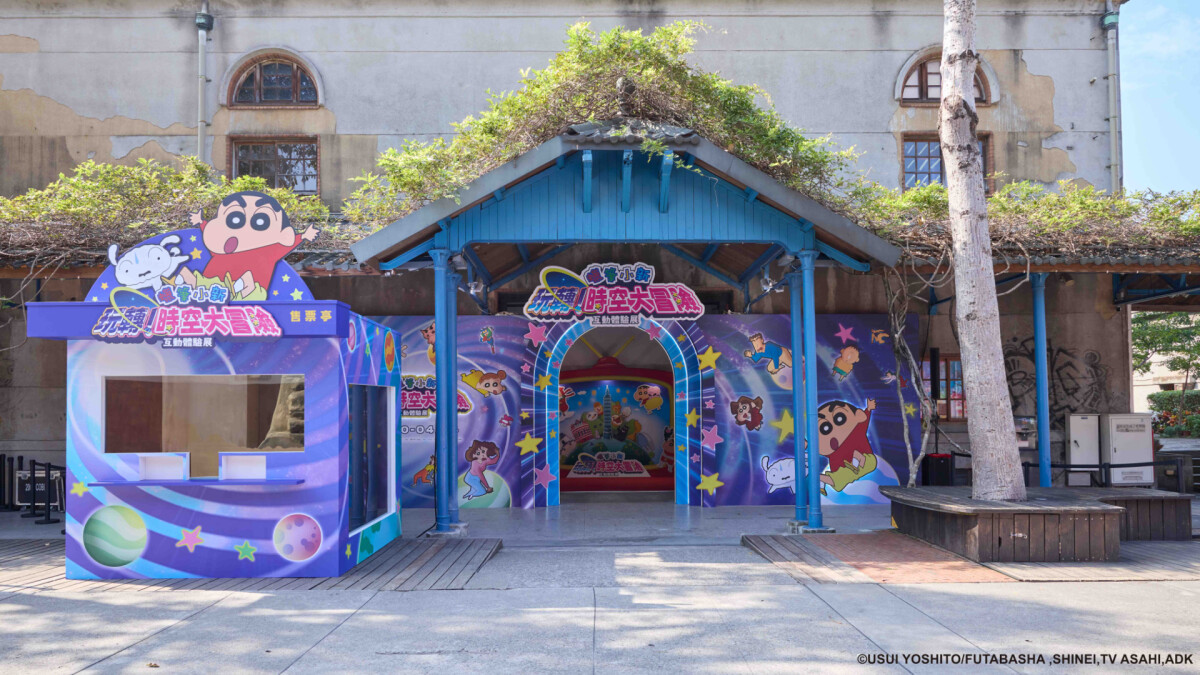 台北寒假必去！「蠟筆小新」互動體驗展華山登場，還原野原家客廳、10大主題展區必看