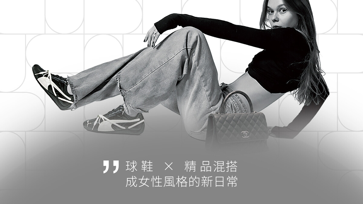 2025最受歡迎女性球鞋排行榜！AREA 02數據揭示：「她們正在用風格與收藏，重塑球鞋與精品市場。」