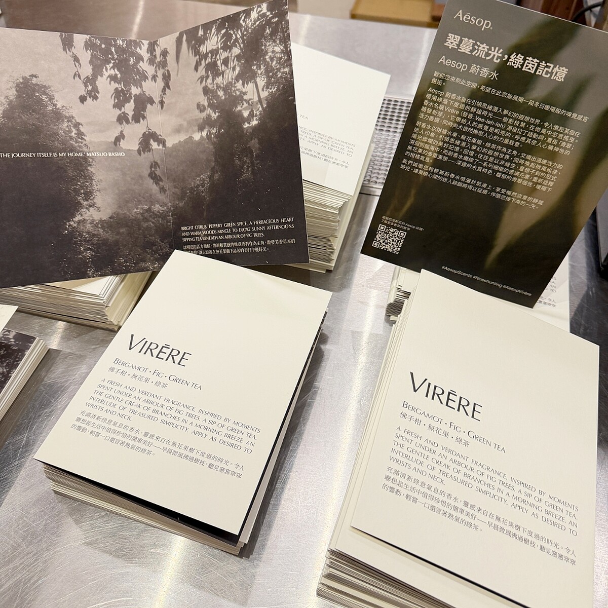 Aesop香水小本子。