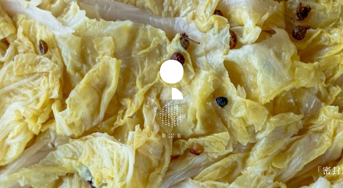 「胭脂」是從「醃漬」而來的發酵品牌。