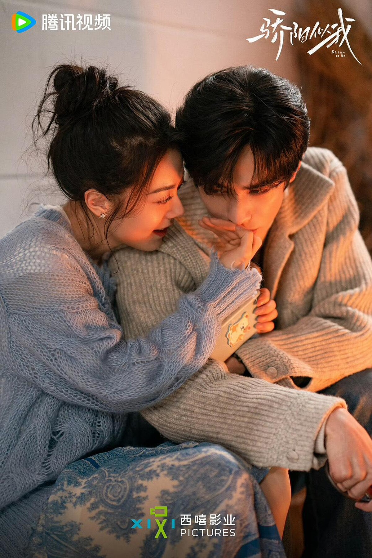 趙今麥與宋威龍後期劇情狂撒糖，充滿CP火花。