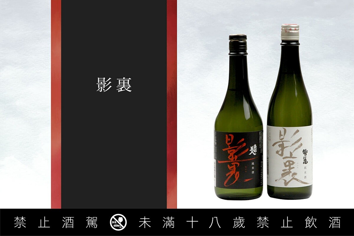 岩手縣知名酒廠「南部美人」配合電影宣傳，推出限量電影同名酒款。