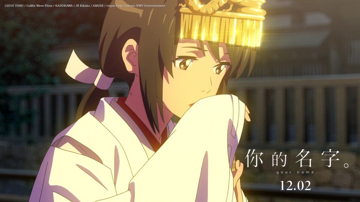 三葉在神社祭祀過程，正在作「口嚼酒」的準備。