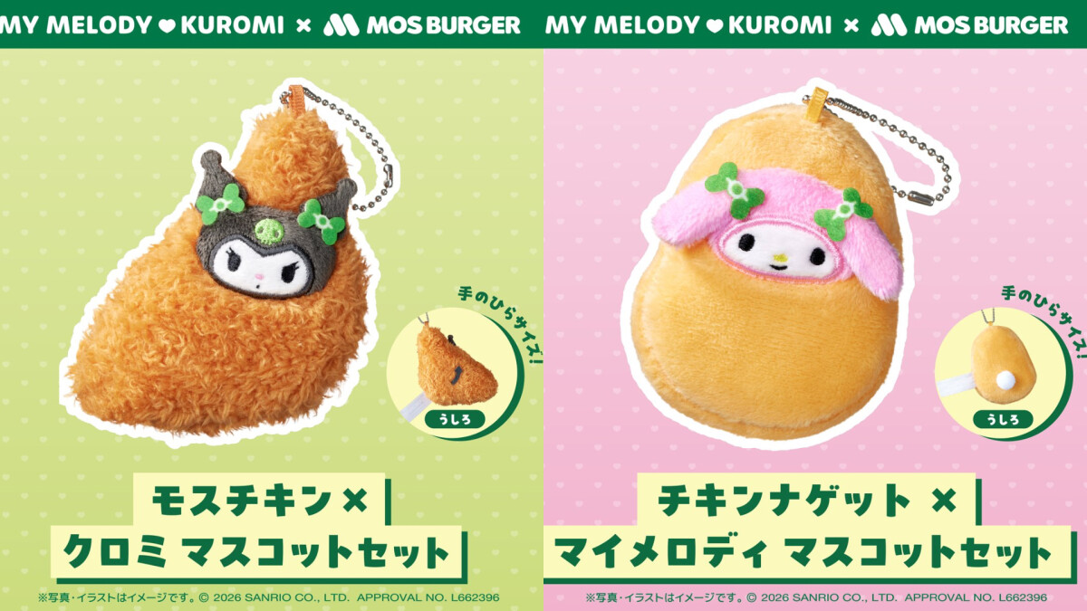 【Threads上紅什麼】日本摩斯漢堡Ｘ三麗鷗聯名吊飾萌翻天，網路預約時間與購買攻略看這