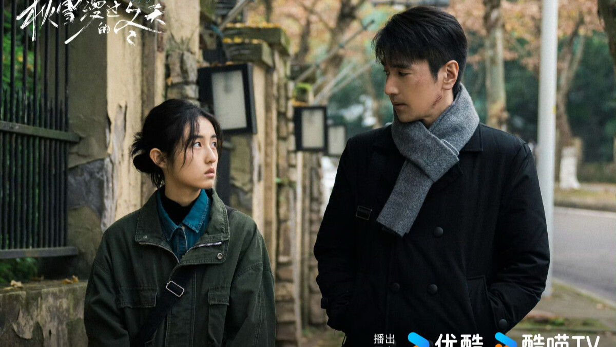 《秋雪漫過的冬天》趙又廷將中年疲憊感演得淋漓盡致，搭張子楓詮釋一條超越愛情的治癒之路