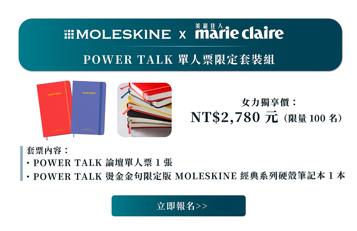 限定珍藏！MOLESKINE筆記本單人套票NT$2780元