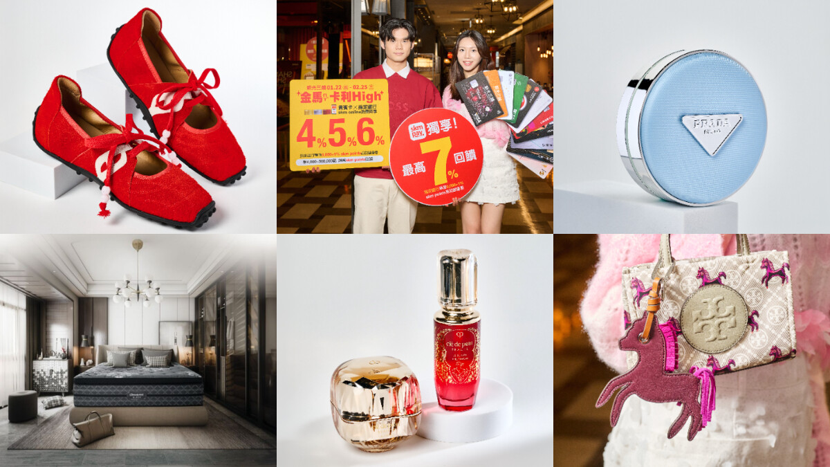 新光三越《金馬ㄇㄚˋ卡利HIGH》點數回饋又嗨爆了！祭出最開運的購物技巧話題夯品超級欠買～過年出門買福袋不小心就中機票、郵輪大獎！