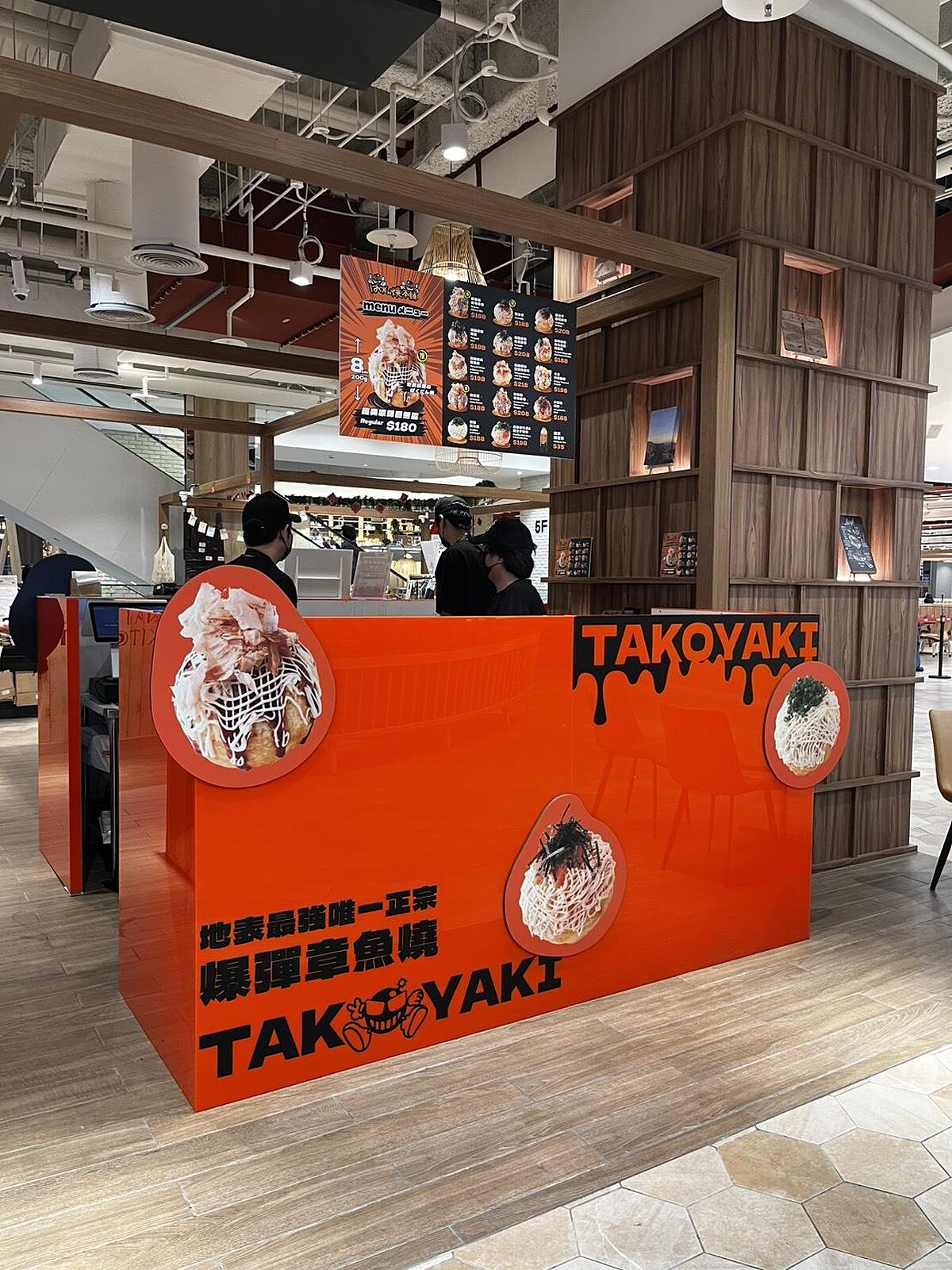 「爆彈燒本舖」（ばくだん焼本舗）