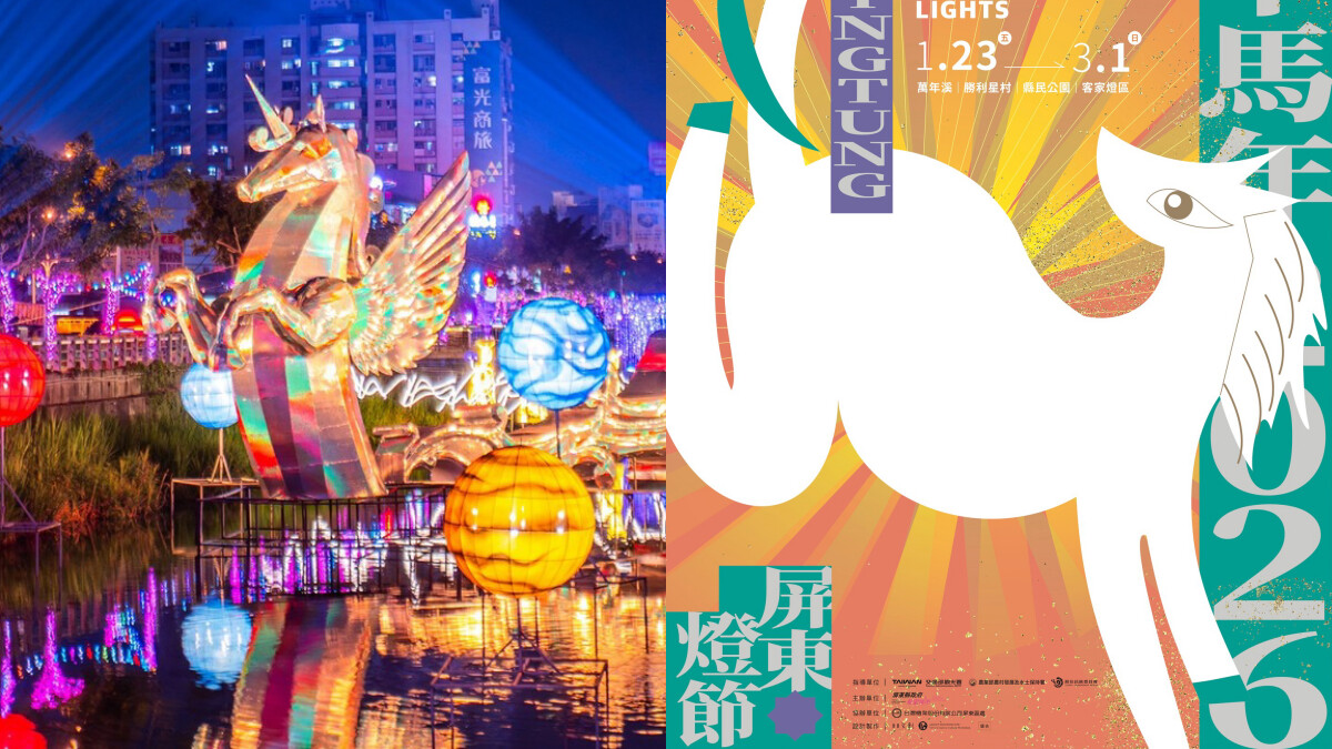 2026屏東燈節攻略｜四大燈區亮點、開幕大戲放180秒煙火、馬年小提燈資訊一次看