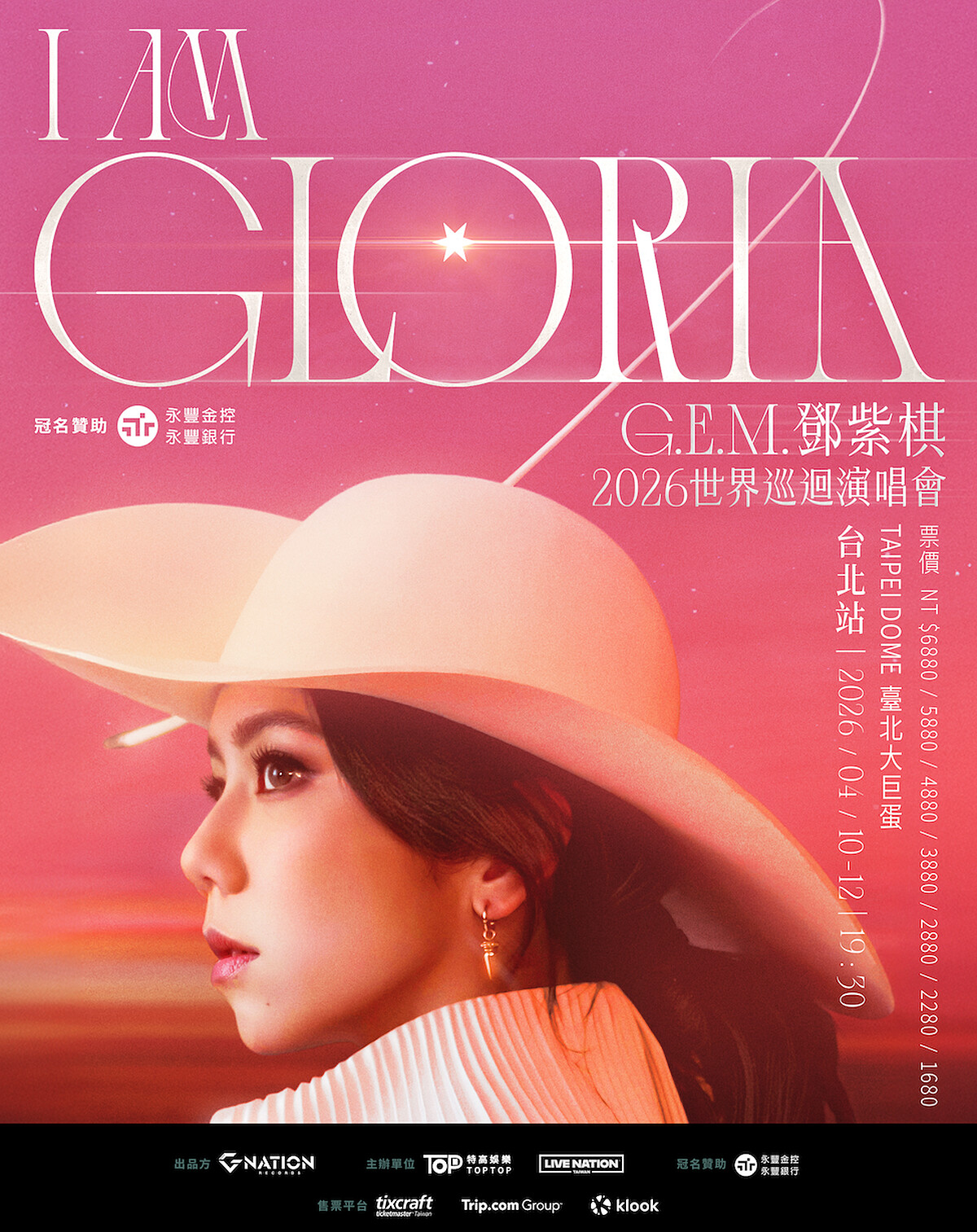 《G.E.M.鄧紫棋I AM GLORIA世界巡迴演唱會2.0&mdash;台北站》主視覺（圖_ Live Nation Taiwan 提供）