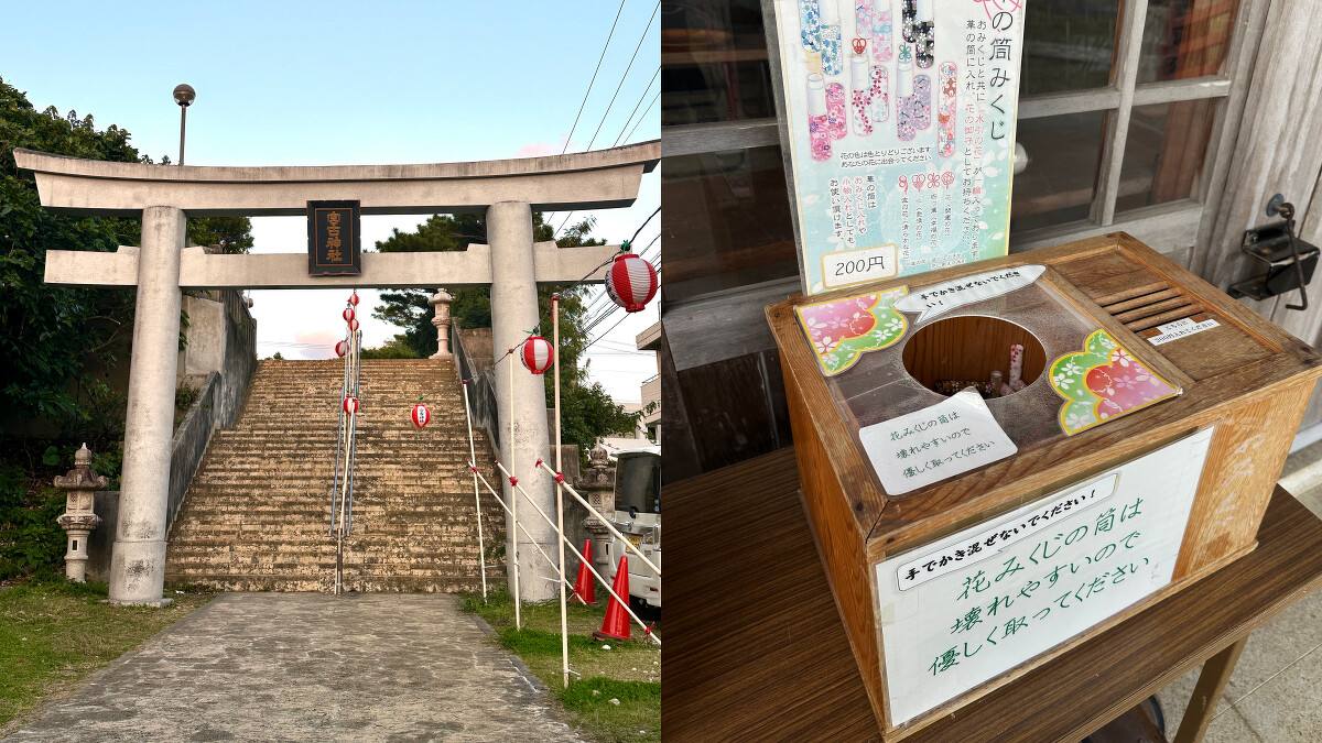 宮古島推薦景點：宮古神社