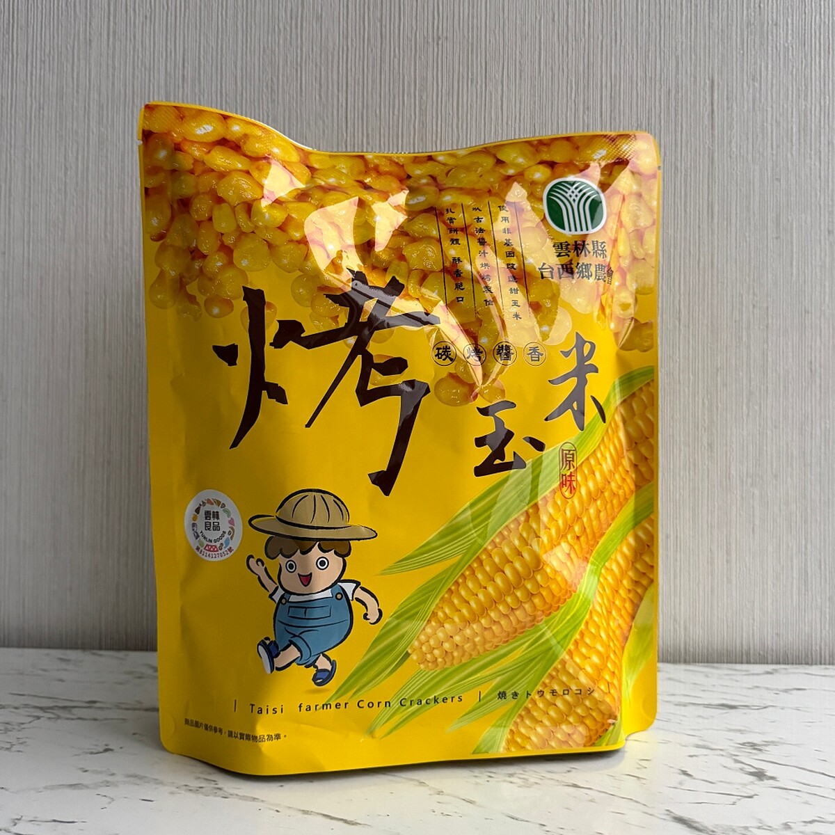 台西鄉農會烤玉米。