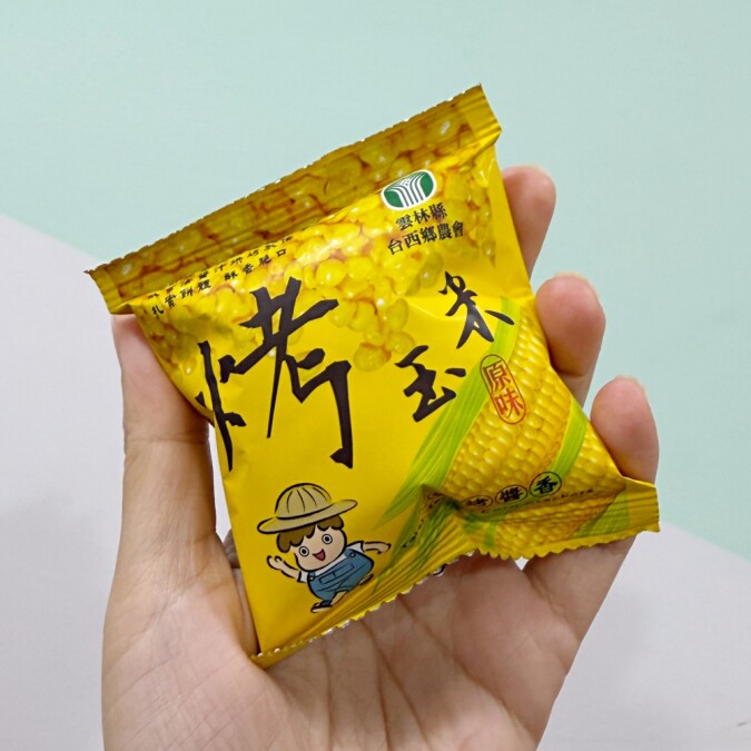 台西鄉農會烤玉米，一大包裡面有10小包。