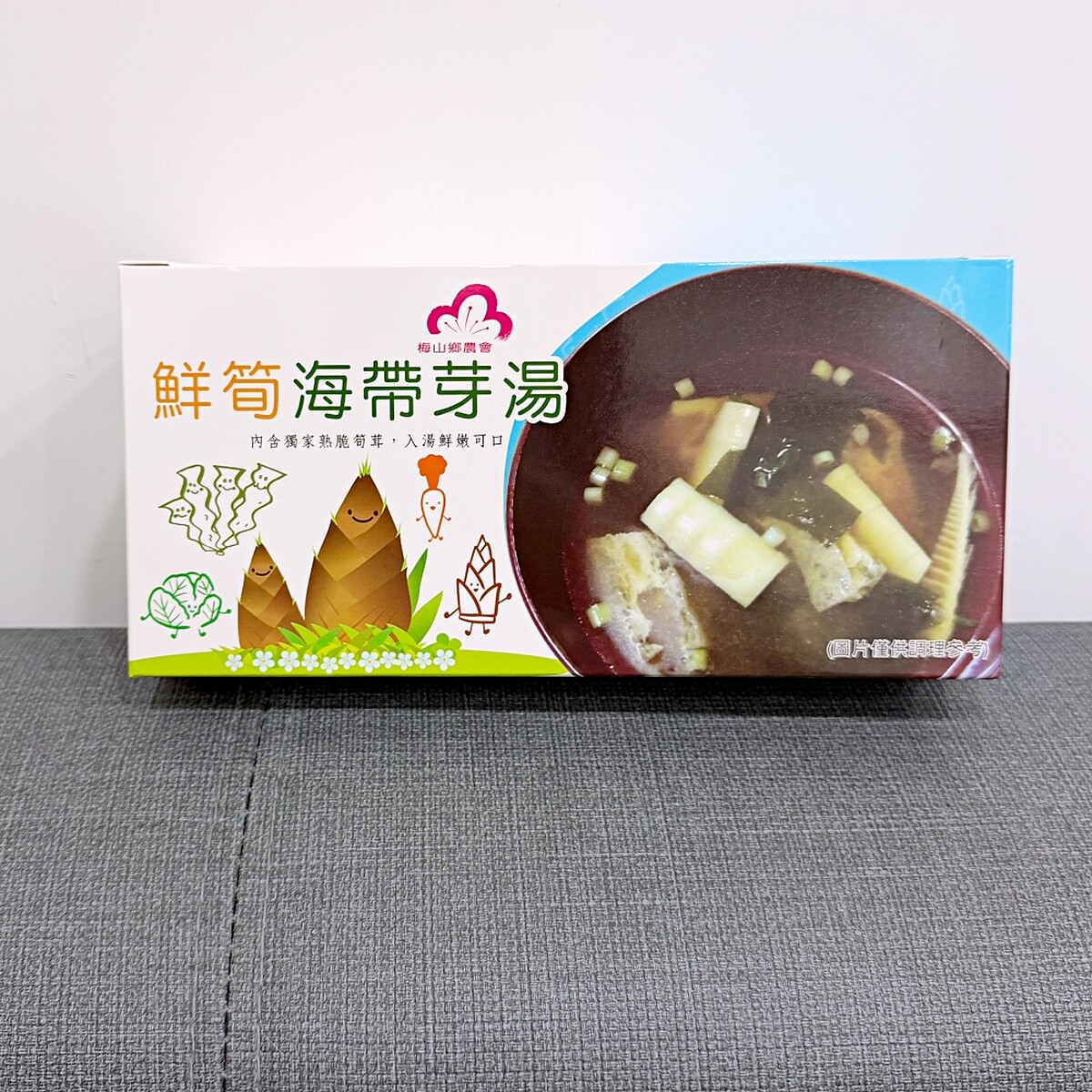 梅山鄉農會鮮筍海帶芽湯。