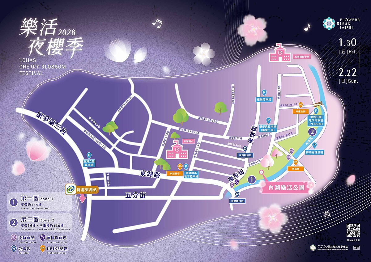 2026樂活夜櫻季場地圖