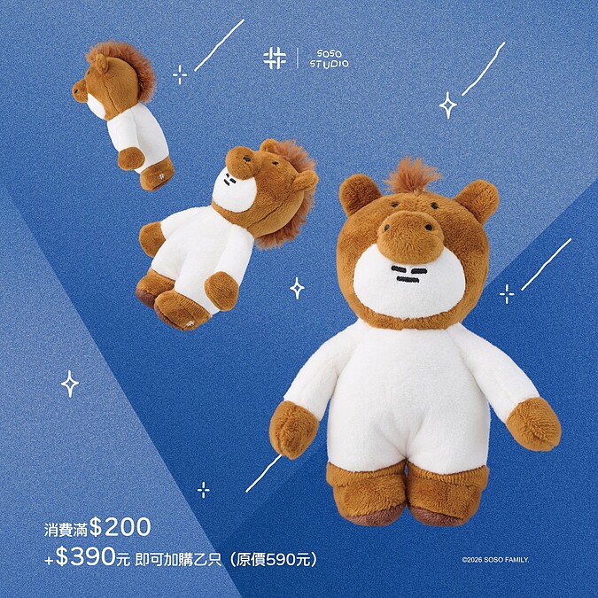 SOSO FAMILY馬奇MAGIC玩偶吊飾（圖片來源／得正 OOLONG TEA PROJECT FB）