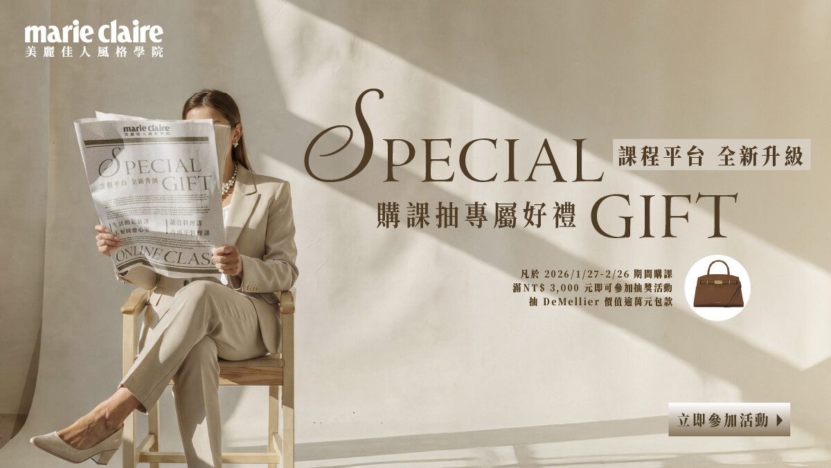 【美麗佳人風格學院】課程平台 全新升級！2026年購課抽獎活動專區