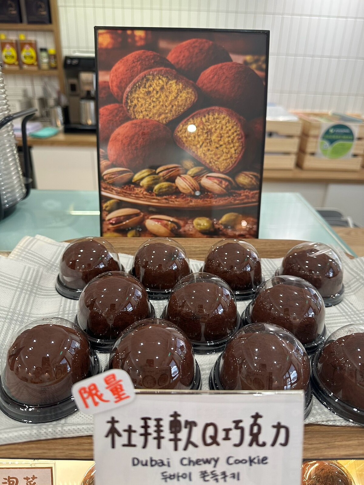 拌伴的杜拜巧克力Q餅（圖片來源／拌伴반반 健康韓食 FB）