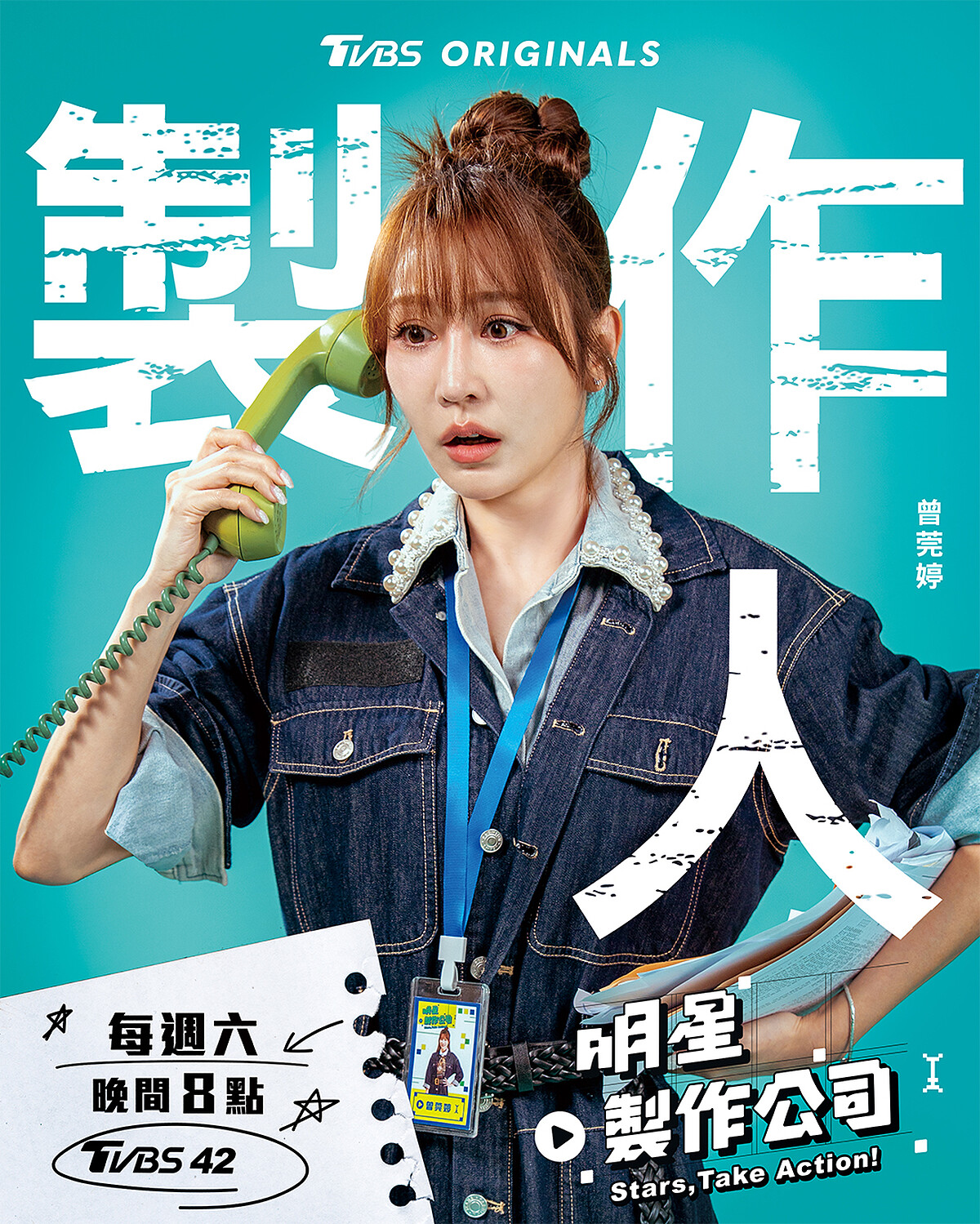 曾莞婷：手握大權的「翻車擔當」，雙胞胎認錯、拍片跟錯人、韓國扮喪屍，但總有辦法照樣圈粉。