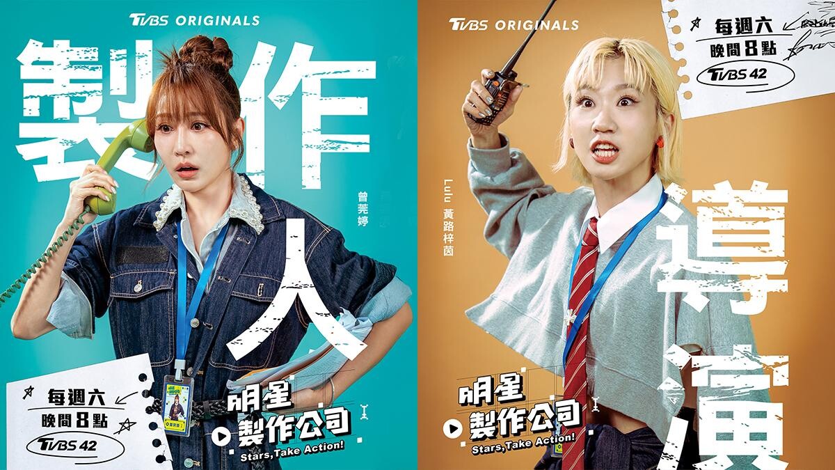 這群明星真的瘋了！從鏡頭前閃耀巨星變身節目幕後打工人，開播好評不斷、爆笑連連的《明星製作公司》實境節目，讓你2026收獲滿滿歡樂能量！ 