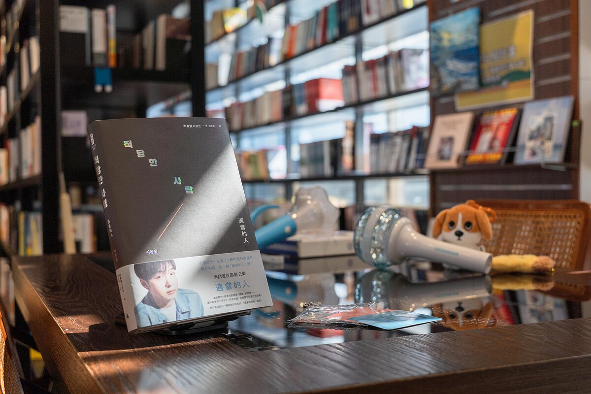 《適當的人──李昌燮首部散文集》,攝影:林峻霖