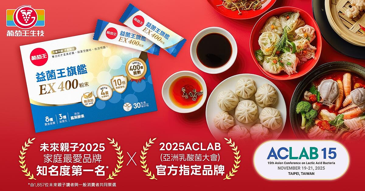 p 年節大吃不掃興！好市多益菌王旗艦EX400快閃5折起成囤貨新寵