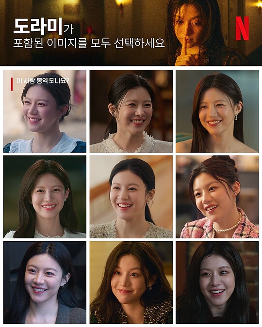 Photo/ IG @netflixkr