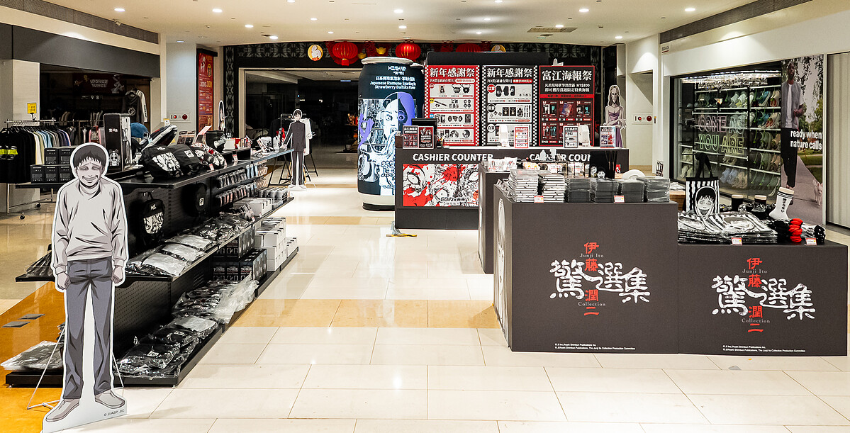 伊藤潤二驚選集《富江映現》快閃店照片(圖片來源/伊藤潤二驚選集《富江映現》快閃店提供)