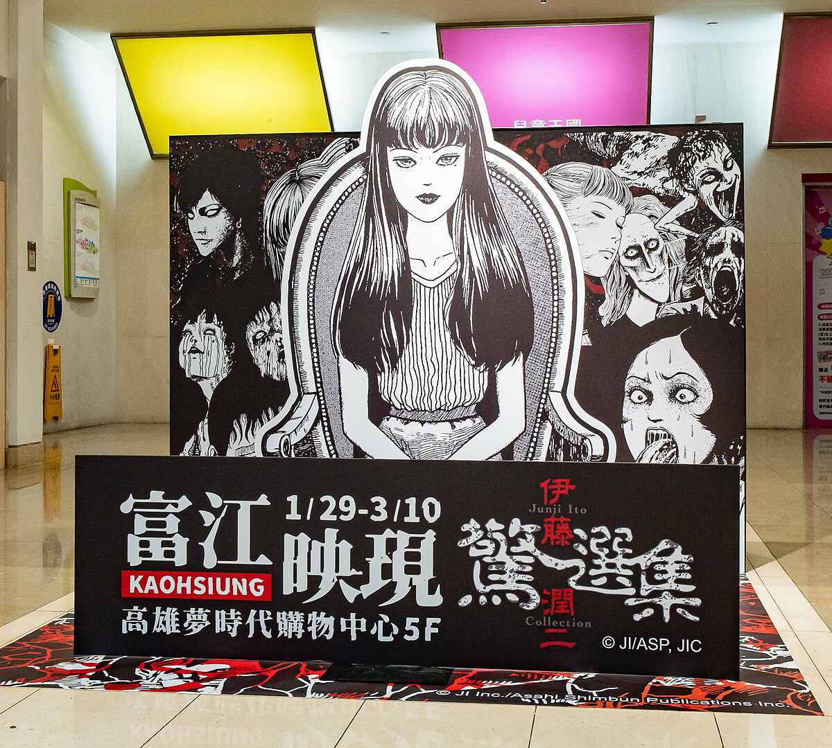 角色合照牆(圖片來源/伊藤潤二驚選集《富江映現》快閃店提供)