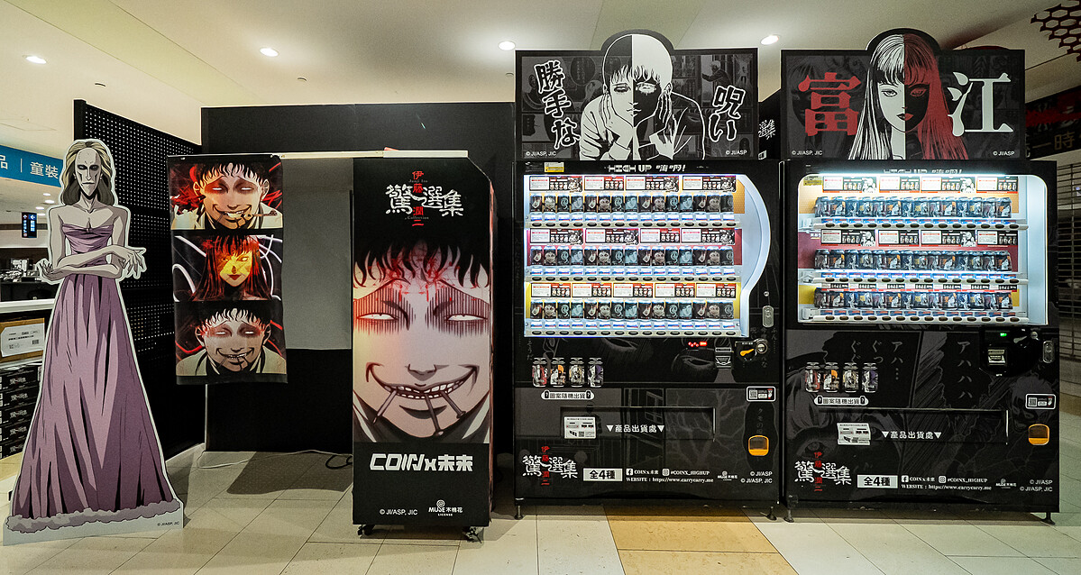 淵立牌(圖片來源/伊藤潤二驚選集《富江映現》快閃店提供)